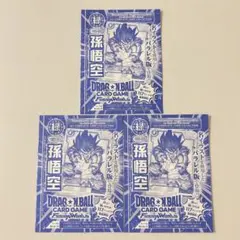 ドラゴンボールスーパーカードゲーム フュージョンワールド FB05-053 3枚