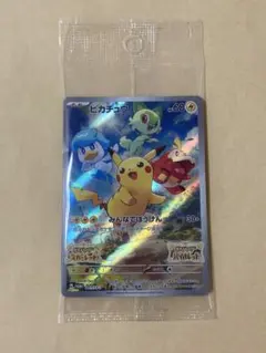 2026年最新】スカバイ プロモ ピカチュウの人気アイテム - メルカリ