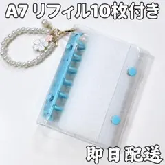 ブルー｜A7 バインダー1個＋ポッケトリフィル10枚セット