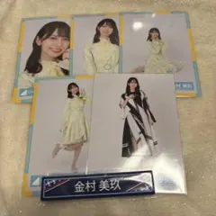 ♡日向坂46金村美玖セット