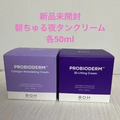 コラーゲンリモデリングクリーム & 3Dリフティングクリームセット