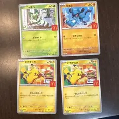 ポケモンカード プロモカード マクドナルド