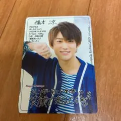 ジャニーズJr カレンダー プロフィールカード 橋本涼 佐々木大光