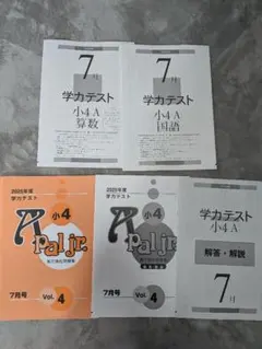 2026年最新】特別選抜 大数ゼミの人気アイテム - メルカリ