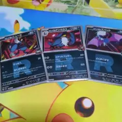 ロケット団の　ミラー　ニューラ　ドンカラス　ズバット