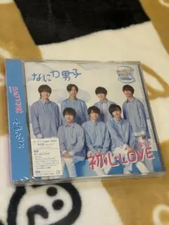 なにわ男子 初心LOVE CD