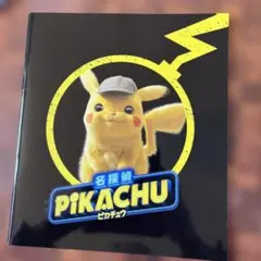 名探偵ピカチュウ 映画パンフレット