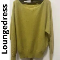 ラウンジドレス　ラクーンニット　マスタードイエロー　ハイゲージニット　毛100%
