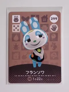 どうぶつの森 amiiboカード フランソワ