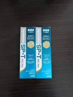 LION DENT Systema SP-T ジェル 2本セットのサムネイル