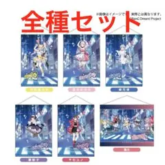 BanG Dream 夢限大みゅーたいぷ タペストリー 集合、缶バッジセット
