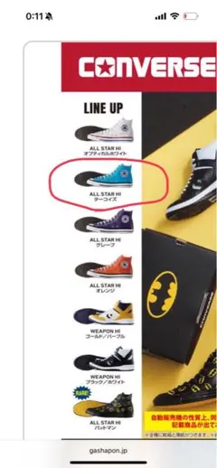 CONVERSE ALL STAR HI ミニフィギュア