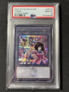 【PSA10】 杏子 ブラックマジシャンガール トークン シークレット 杏子 ブラックマジシャンガール トークン シク PSA10 1枚 遊戯王