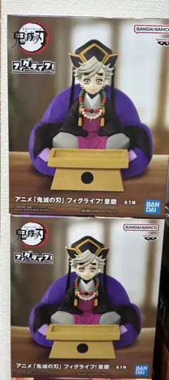 鬼滅の刃 フィグライフ　童磨　2個セット