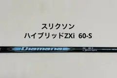 【極美品】スリクソン SRIXON ZXi 60-S Diamana 4U 用のサムネイル