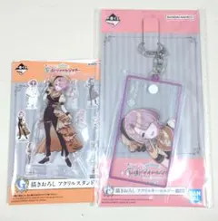 一番くじ　学マス　有村麻央　F賞　アクリルキーホルダー　G賞　アクリルスタンド