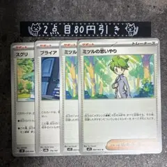 bong様 リクエスト 6点 まとめ商品