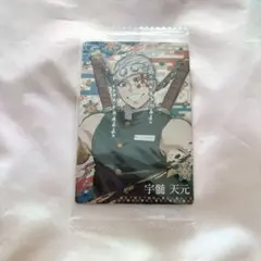 鬼滅の刃　ウエハースカード　宇髄天元
