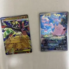 メガガルーラEX & ピッピ カードセット
