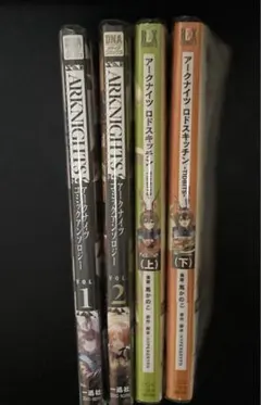 アークナイツ コミックアンソロジー Vol.1,2 ロドスキッチン