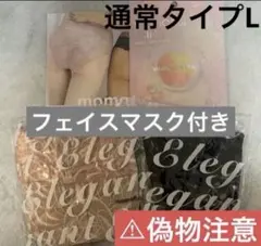 モモフルmomoful おりもの吸水ショーツ　ブラック1枚 ピンク１枚Lサイズ