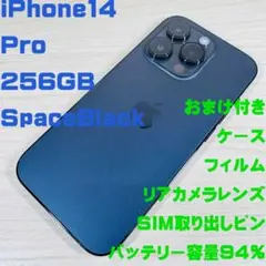 P257 SIMフリー iPhone14 Pro 256GB おまけ付き