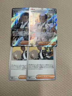 ポケモンカード　セイジ　SR 2枚　ノーマル 2枚　4枚セット