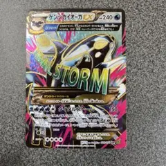 2025年最新】ゲンシカイオーガ srの人気アイテム - メルカリ