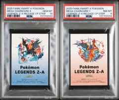 PSA10 PSA8 連番　非売品　ステッカー　メガリザードン X Y ポケモン