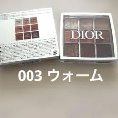 ディオール バックステージ アイパレット 003 ウォーム アイシャドウのサムネイル