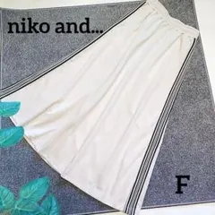 ニコアンド ロング丈ジャージスカート サイドライン ウエストゴム カジュアル F