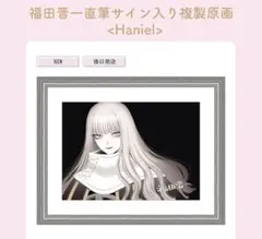 着せ恋 喜多川海夢 サイン入り　複製原画 2026年最新】喜多川海夢 サインの人気アイテム - メルカリ