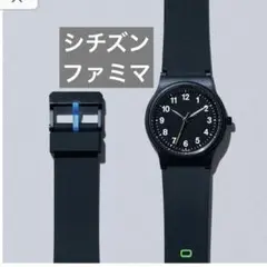 シチズン　ファミマコラボ　腕時計　男女兼用　新品未使用　匿名配送