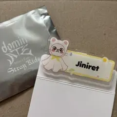 straykids スキズ　ランダムネームバッチ　ジニレット　ヒョンジン