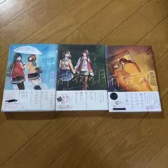 2026年最新】雨夜の月 全巻の人気アイテム - メルカリ