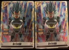 ドラゴンボール フュージョンワールド 蒼き力の覚醒 プロモ パラレル 2