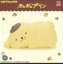 サンリオ ポムポムプリン