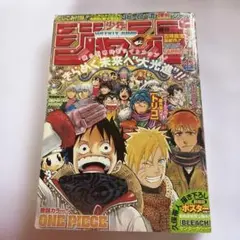 週刊少年ジャンプ2009年04・05号