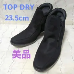 アサヒトップドライゴアテックス 防水ショートブーツ23.5cm３E 全天候型