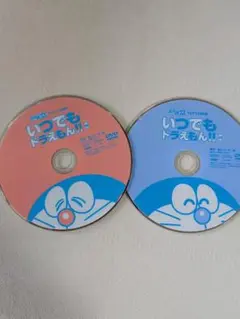 いつでもドラえもん!! DVD 2枚セット