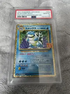 2025年最新】ポケモン25周年の人気アイテム - メルカリ