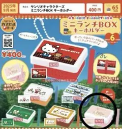 SANRIOCHARACTERSミニランチBOXキーホルダーリトルツインスターズ