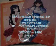 霞ヶ丘 詩羽　冴えかの　クリアファイル2種　缶バッチ（ガチャ）　セット