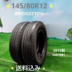 145/80R12夏タイヤ2023製BRIDGESTON cnk1176 - メルカリ