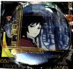 鬼滅の刃　USJ限定　缶バッジコレクション　　冨岡義勇 2025年最新】usj 鬼滅の刃 缶バッジ 冨岡義勇の人気アイテム