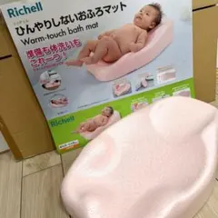 美品 - Richell リッチェル ひんやりしないおふろマットのサムネイル