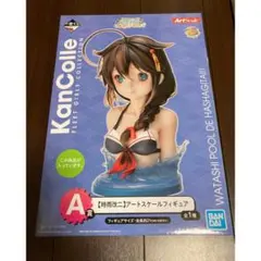艦これ　一番くじ　A賞　時雨改二　アートスケールフィギュア　艦娘コレクション