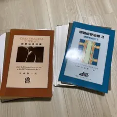 クラニオセイクラル Craniosacral Therapy 頭蓋仙骨治療 - メルカリ