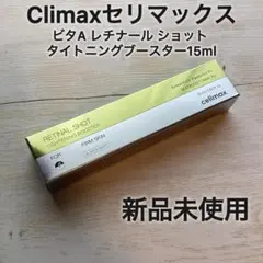 新品 celimax THE ビタAレチナール ショットタイトニングブースターのサムネイル