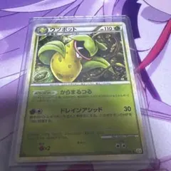 ウツボット レジェンドのサムネイル